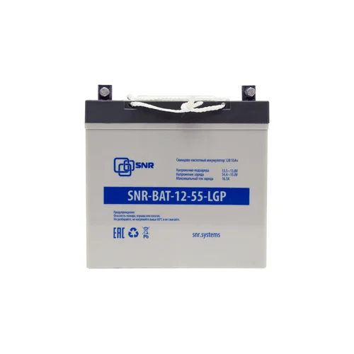 Свинцово-кислотный аккумулятор 12В 55Ач (SNR-BAT-12-55-LGP) (уценка )